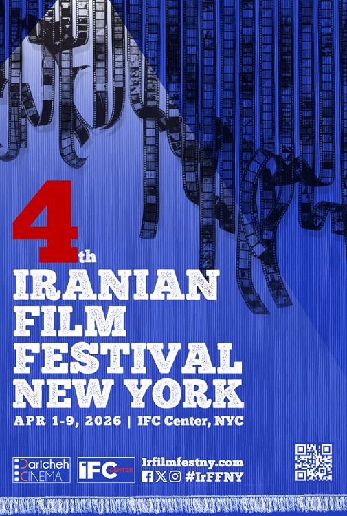 4th irfilm festival new york